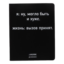 Дневник универсальный для 1-11 класса "Ну, могло быть и хуже", интегральная обложка, искусственная кожа, шелкография, ляссе, 80 г/м2