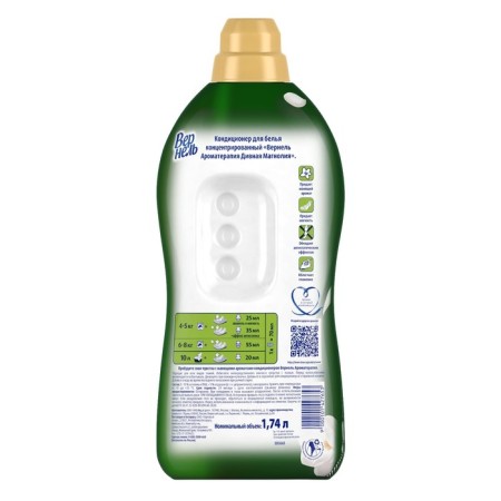 VERNEL Air conditioning "Wild Magnolia", 1.74 liters-3