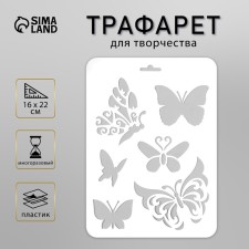 Plastic stencil 