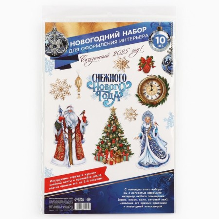 Set for the design of the New Year "Snow New Year", 10 items, 20 x 30 cm-3