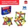 Magnetic designer, 36 parts