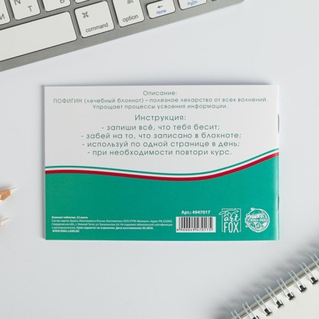 Block tablets, 32 l "Pofigin"-4