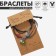 Bracelets "Demetrons" flowers and butterflies, colored, 8 cm