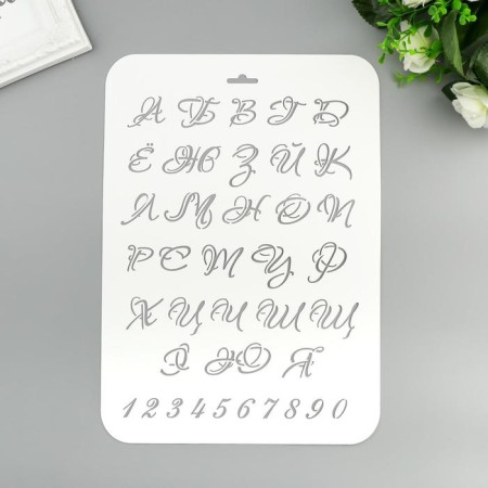 Stencil plastic "Letters and numbers" 22x31 cm-1