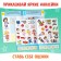 Stickers "Puzzles. Important professions ”, 12 p.