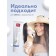 Splat Professional toothpaste, Lavendersept, 100 g
