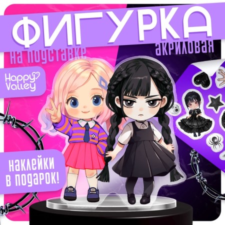 Acrylic figure on the stand "Dark History: Girlfriends", with stickers