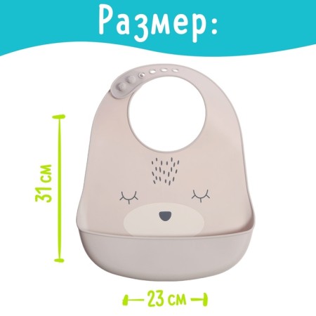 Blory for feeding, waterproof, with a pocket-1