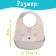 Blory for feeding, waterproof, with a pocket