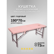 Cosmetological couch with a face for the face of the Massage Strong, size 190 × 70 × 73 cm, color powder