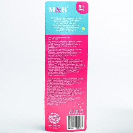 Children's silicone spoon "Nyam-yum"-5