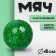 Rubber ball "shine", 4 cm, mix colors