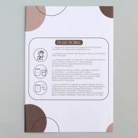 Set for creating a gypsum pallet with paints "Circle"-11