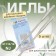Needles for household sewing machines, for denim fabrics, No. 110, 5 pcs