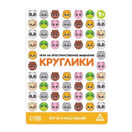 Board game for spatial thinking "Krugliki", 10 bilateral fields, 30 cards, 3+-2