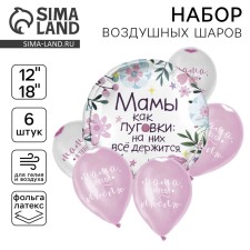 Bouquet of balloons 