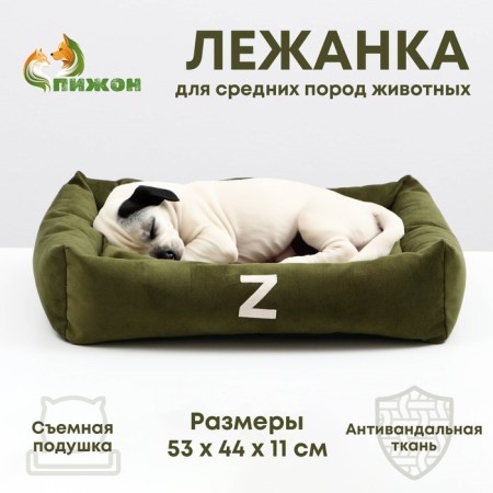 Lesse "Z", 53 x 44 x 11 cm, green, furniture fabric