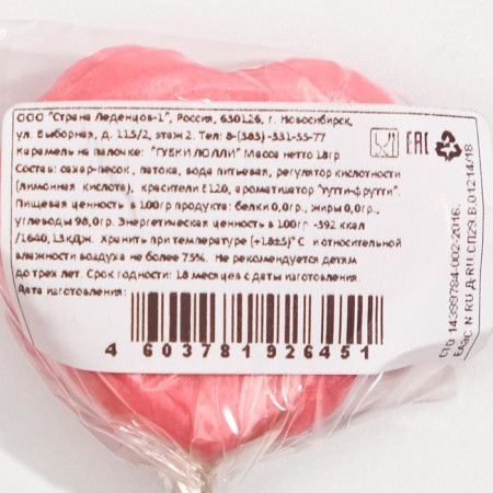 Caramel on the stick "Lolli sponge", pink, 18 g-4