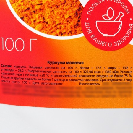 Onlylife turmeric is ground, for weight loss, 100 g.-2