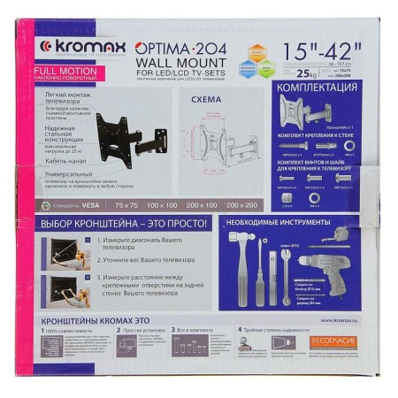 KROMAX Optima-204 Kromax, for TV, inclined-horned, 15-42 ", 68-323 mm from the wall, black-5