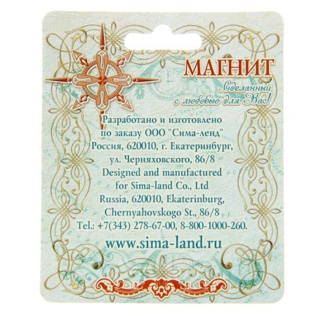 Magnet "Krasnoyarsk. Chapel Paraskeva Friday "-3