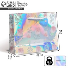 Gift holographic package, packaging, “Happy”, 15 x 12 x 5.5 cm
