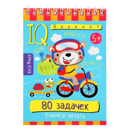 Smart notebook "80 tasks. Learning to read »5+