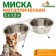 A set of 2 bowls on a stand, 2 x 1.5 l