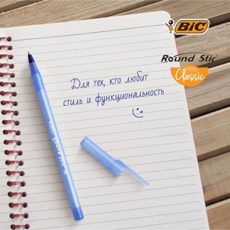 A set of ballpoint pens 3 pieces "Round stic classic", 1.0 mm node, average letter, blue ink-10
