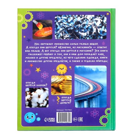 Encyclopedia in solid binding “What is where?”, 64 p.-5
