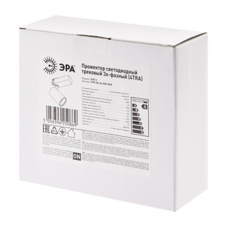 Track lamp three -phase narrow ray 4000k white-1