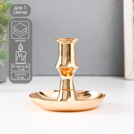Summary metal per 1 candle d = 2 cm "Kalland" gold 10x10x9 cm