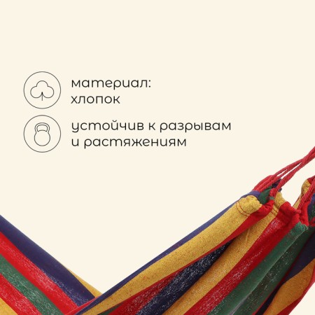 Hammock Maclay, 200x80 cm, multicolor-1
