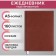 Deliciper of Leduced A5, 160 Vivevella sheets, artificial leather cover, brown