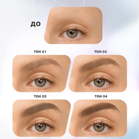Influence Beauty Brow Robot eyebrow marker, tone 04-5