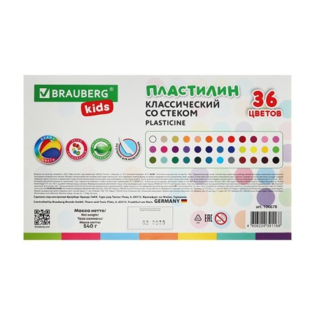 Plasticine 36 -ZV 540g Brauberg Kids, with a stack. High quality-6