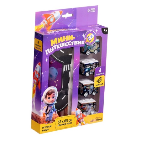 Game set "Cosmos", 4 cars, rug-8