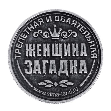 Souvenir Svetlana Name Coin-5