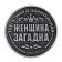Souvenir Svetlana Name Coin