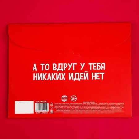 Advent calendar "12 reasons", 12 pcs. 5 g.-5