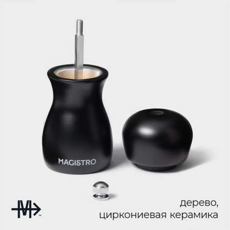 Mill for spices Magistro Softline, 11.5 cm, black color-1