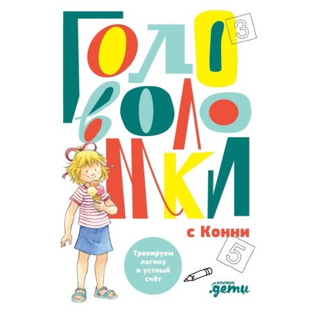 Puzzles with Connie. We train logic and oral account.