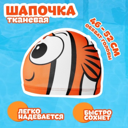 Set for swimming children's “on the wave” “fish”: a cap, glasses, berushi, a clip for a nose-1