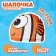 Set for swimming children's “on the wave” “fish”: a cap, glasses, berushi, a clip for a nose