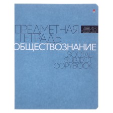 The subject “New Classics”, 48 sheets in the Code “Social Studies”, Cardboard Cover, VD-LUS