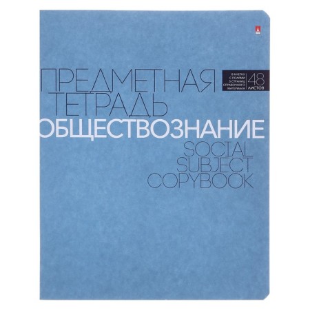 The subject “New Classics”, 48 sheets in the Code “Social Studies”, Cardboard Cover, VD-LUS