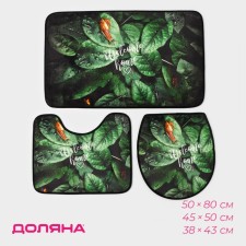 A set of mats for a bath and toilet of the Dula 