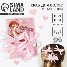 Hair crab and hairpins 