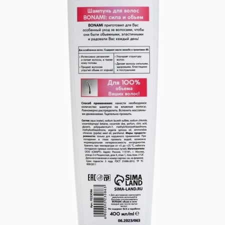 Hair shampoo with jojoba butter and provitamin B5, Power and Strength, 400 ml, Bonami-7