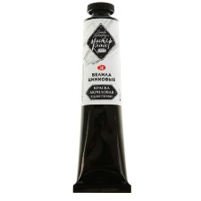 Acrylic artistic paint in the tube 46 ml, ZHK 
